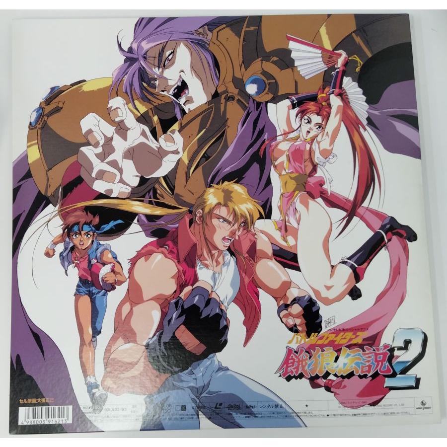 中古】 バトルファイターズ 餓狼伝説 2＊ゲーム映像LD : ユーズド