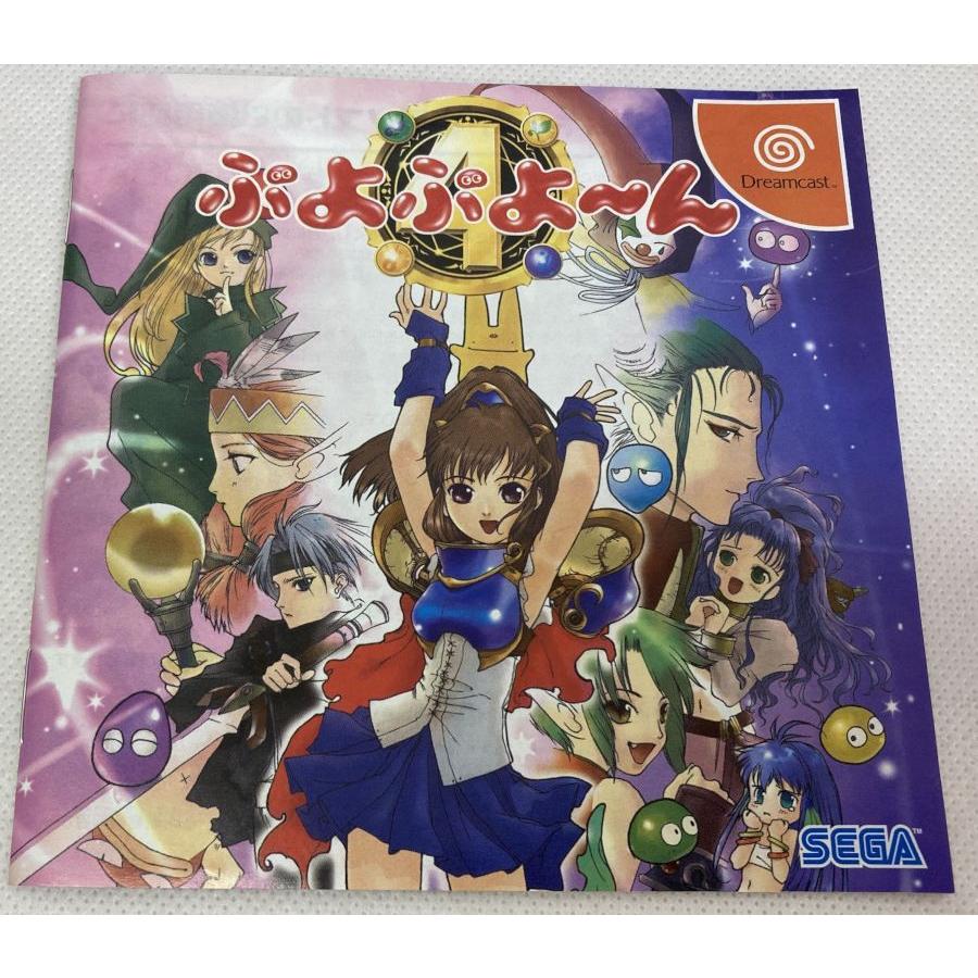 中古】DC ぷよぷよ〜ん＊ドリームキャストソフト(説明書のみ