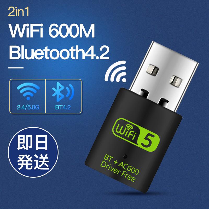 無線 LAN wifi 子機 中継機 Bluetooth レシーバー アダプター 600M