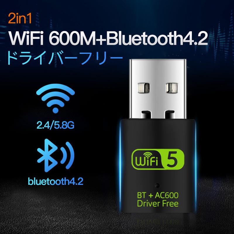 無線 LAN wifi 子機 中継機 Bluetooth レシーバー アダプター 600M