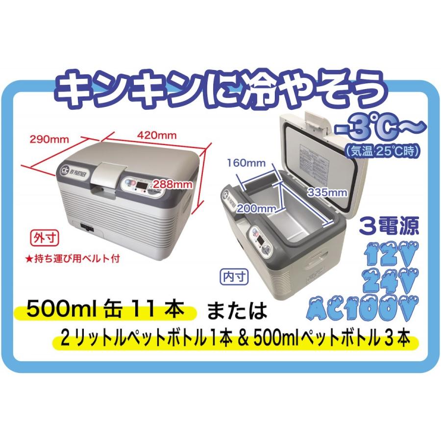 ポータブル温冷庫 【車載用温冷蔵庫】COLDKING(コールドキング) 12L AC