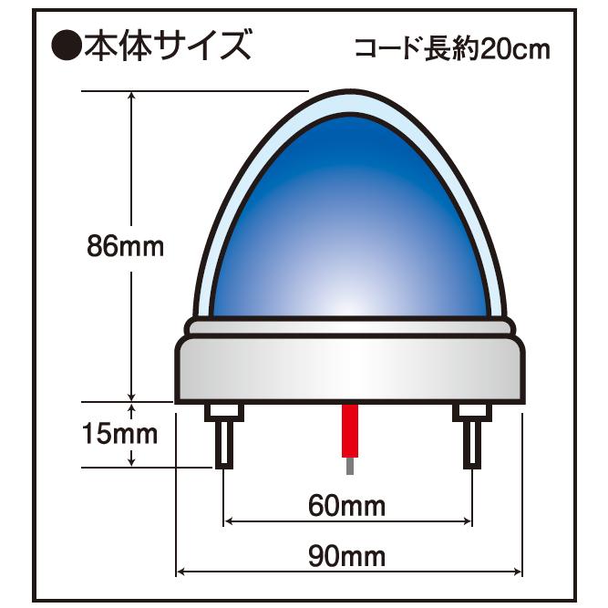 日本ボデーパーツ工業 JB激光2 LSL-215B クリア/ブルー JB激光 LED
