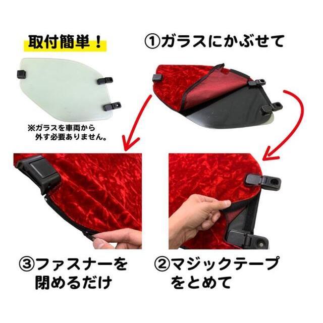 安全窓カバー チンチラ ふそう スーパーグレート／07スーパーグレート