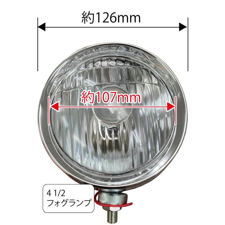 丸フォグランプ 4.5インチ（約120mmΦ） 24V35W球付 （イエローレンズ