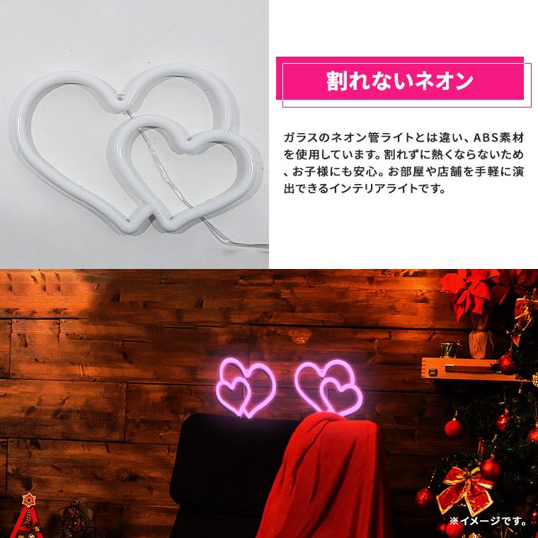DENKO HOME（電光ホーム） LED ネオンサイン ハート heart ラブ 愛