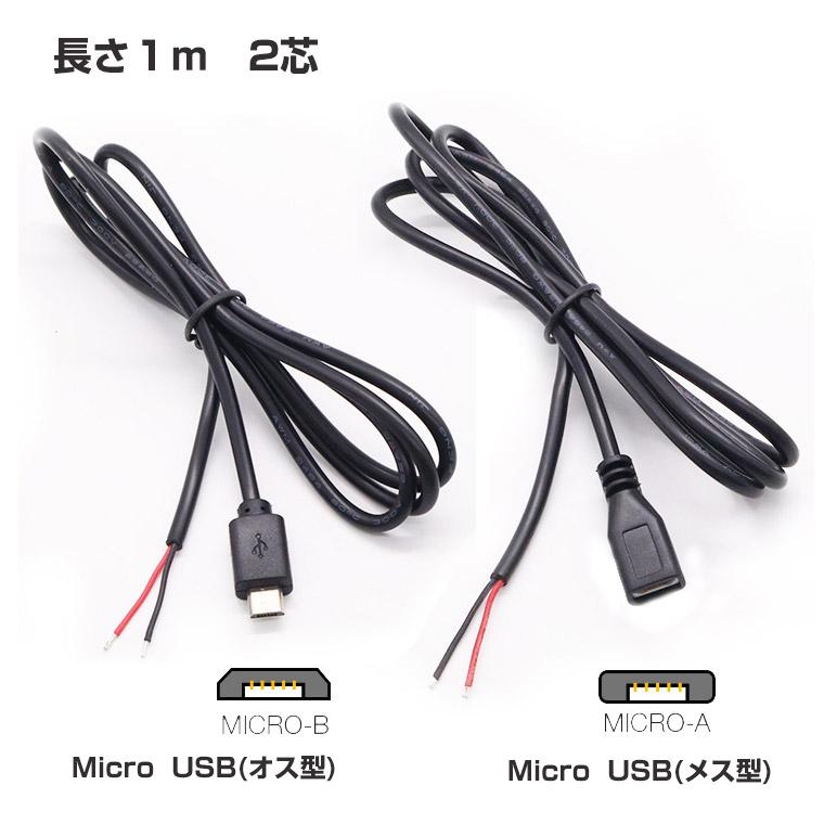 DENKO HOME（電光ホーム） マイクロUSBケーブル micro USB 充電