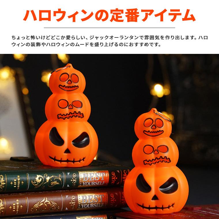 ハロウィン ライト かぼちゃ置物 高さ12.2cm 光る LED ジャック オー
