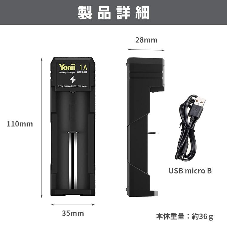 リチウム電池 充電器 リチウムバッテリー充電器 USB 18650 21700 26650