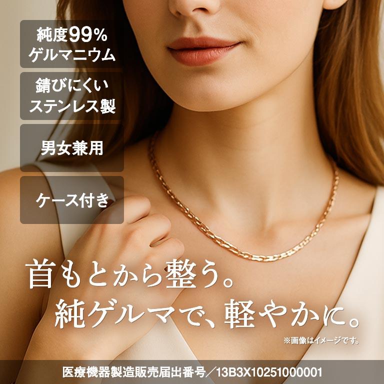 Dr.AKI ゲルマニウムネックレス メンズ レディース 日本製 ステンレス