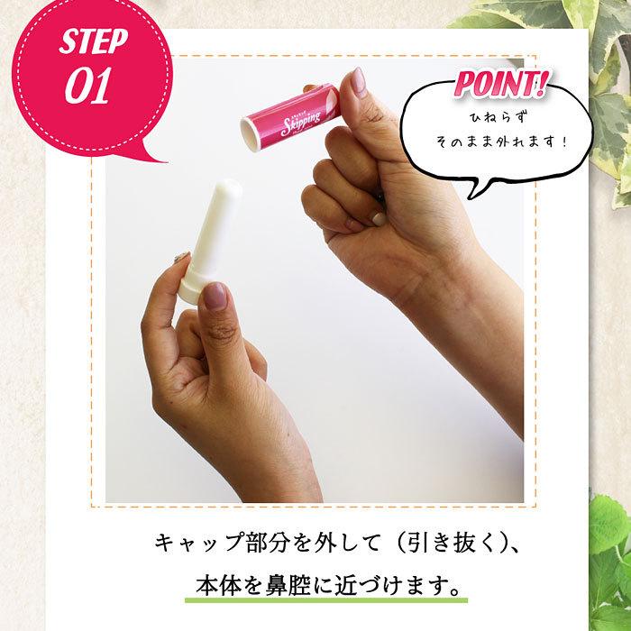 アロマ スティック スキッピング ヤードム メンソール スースー 鼻