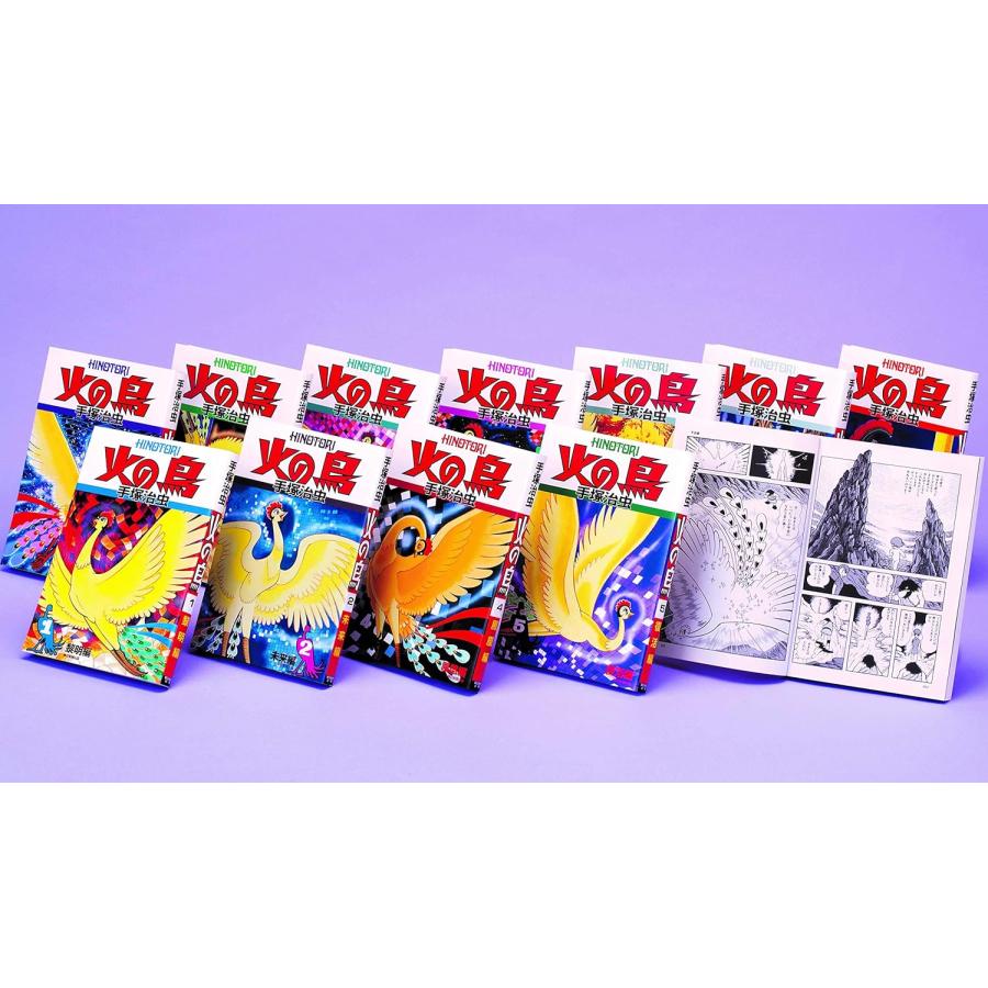 火の鳥【全12巻セット】（化粧箱入り） 手塚治虫 : 六本木 蔦屋書店