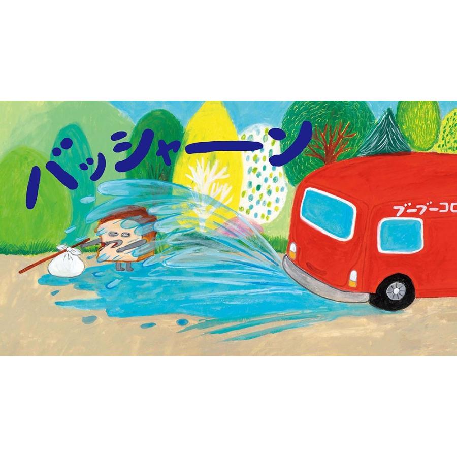 パンどろぼう シリーズ既刊7冊セット : 六本木 蔦屋書店 ヤフー店