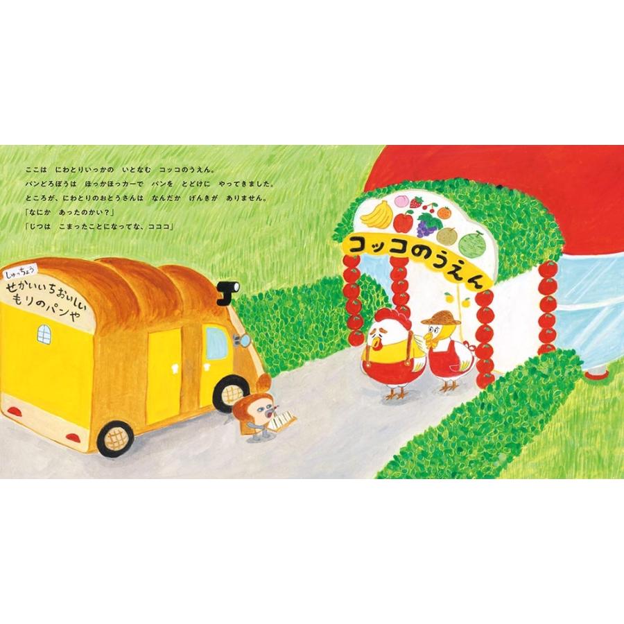 パンどろぼう シリーズ既刊7冊セット : 六本木 蔦屋書店 ヤフー店