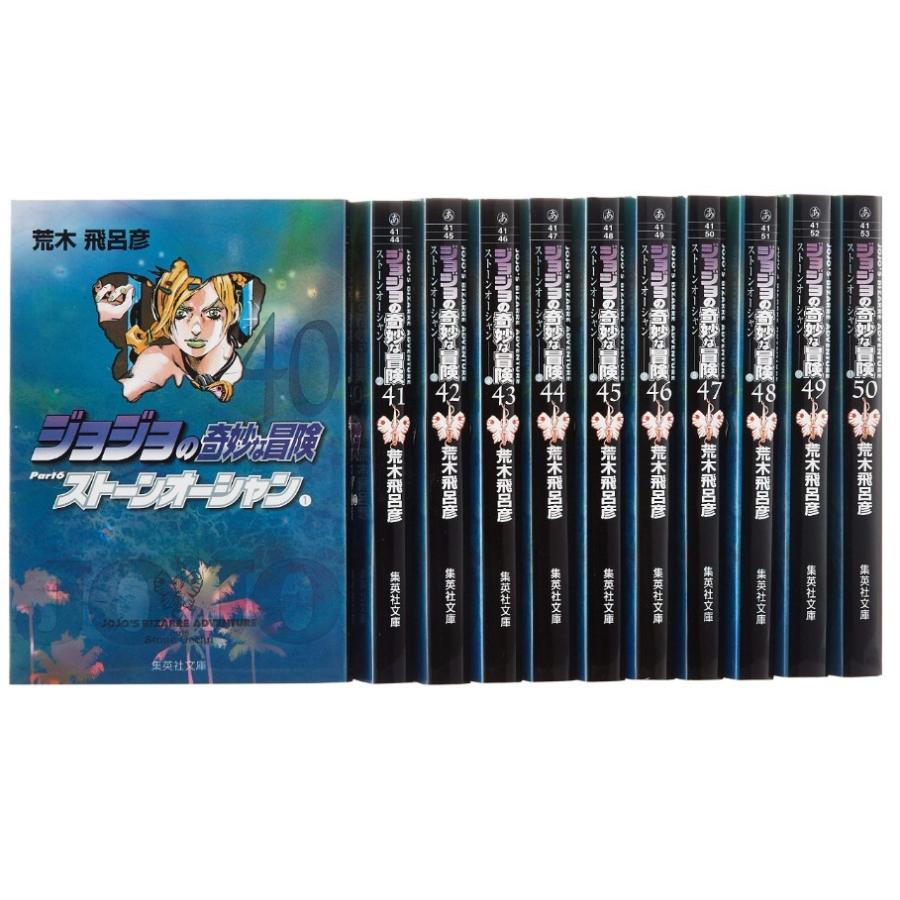 ストーンオーシャン ジョジョの奇妙な冒険 DVD全巻セット 全19巻