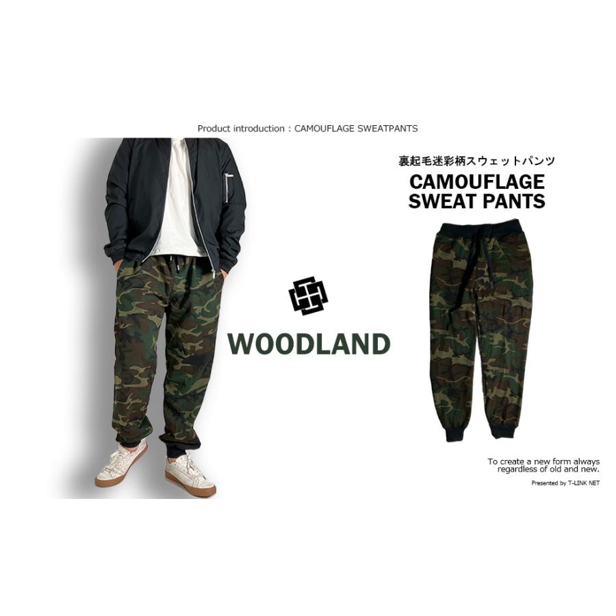 迷彩柄 スウェットパンツ メンズ 大きいサイズ 迷彩 カモフラ柄