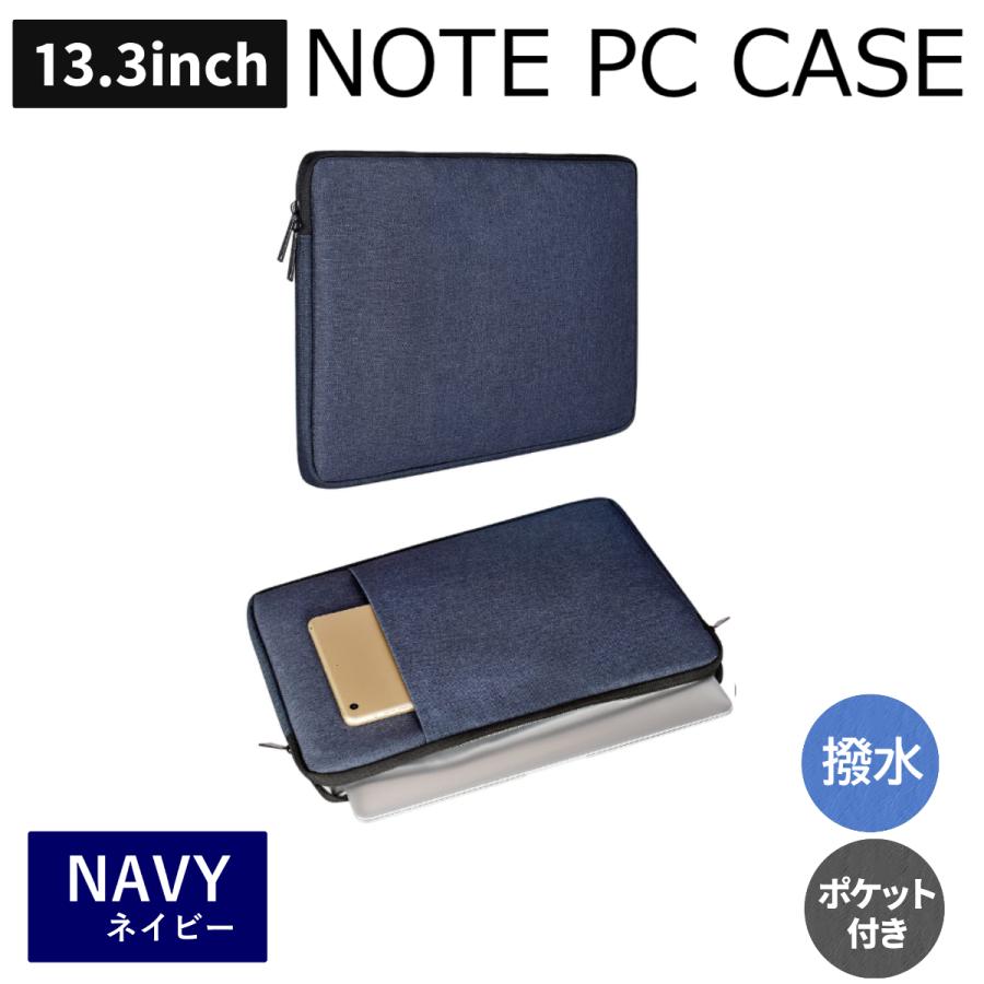 パソコンケース タブレットケース 13インチ ノートパソコン 小学校