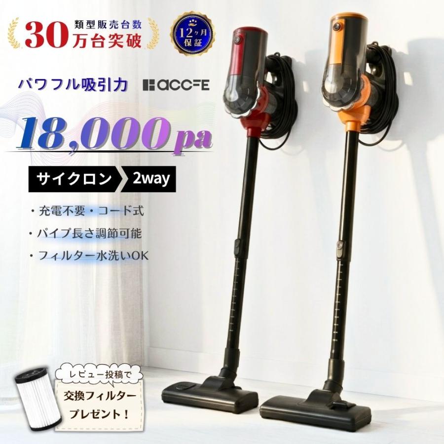 掃除機 スティック型 強力吸引 スティック サイクロン掃除機 コード式