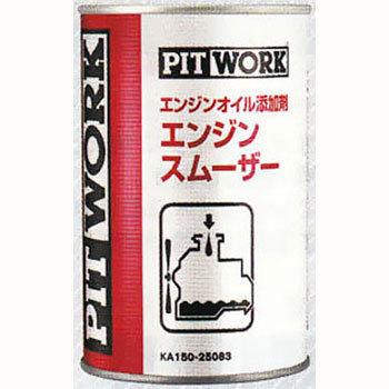 PITWORK PITWORK ピットワーク エンジンスムーザー エンジンオイル添加