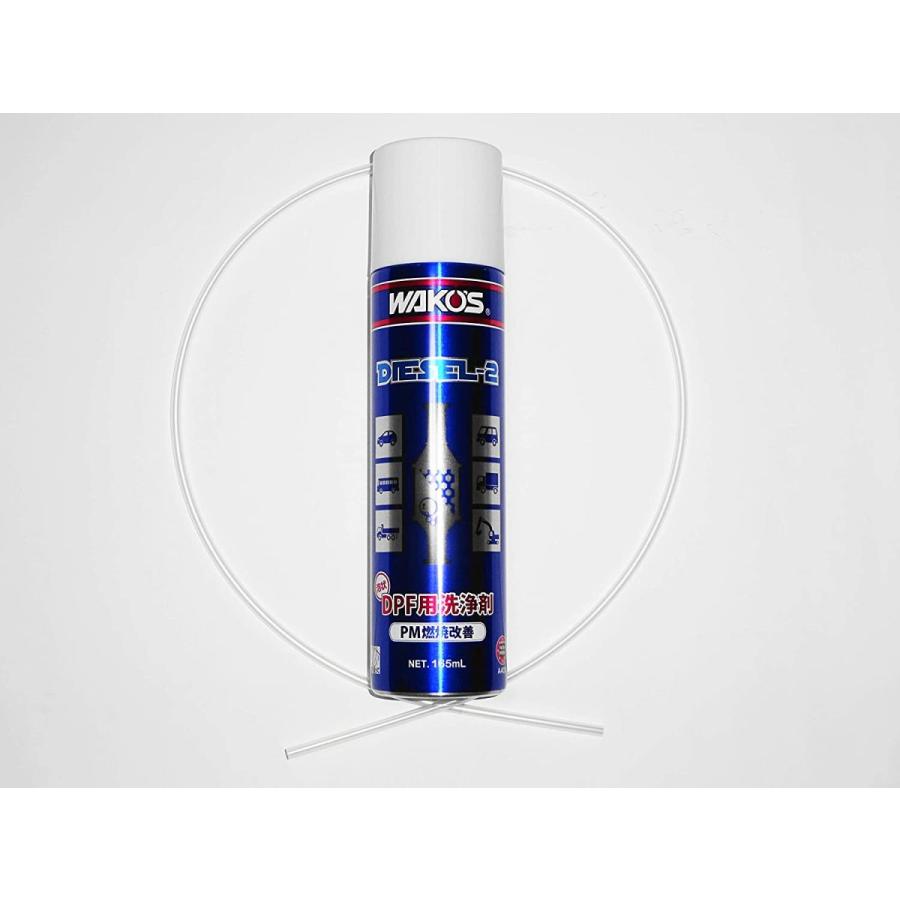 WAKOS（ワコーズ） ディーゼルツー DPFクリーナー 165ml 専用ロング