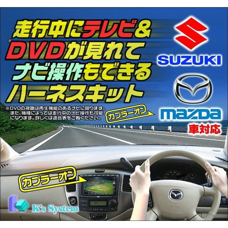 CA9K2 (C9K2 V6 650) マツダ純正ディーラーオプションナビ対応 普通車
