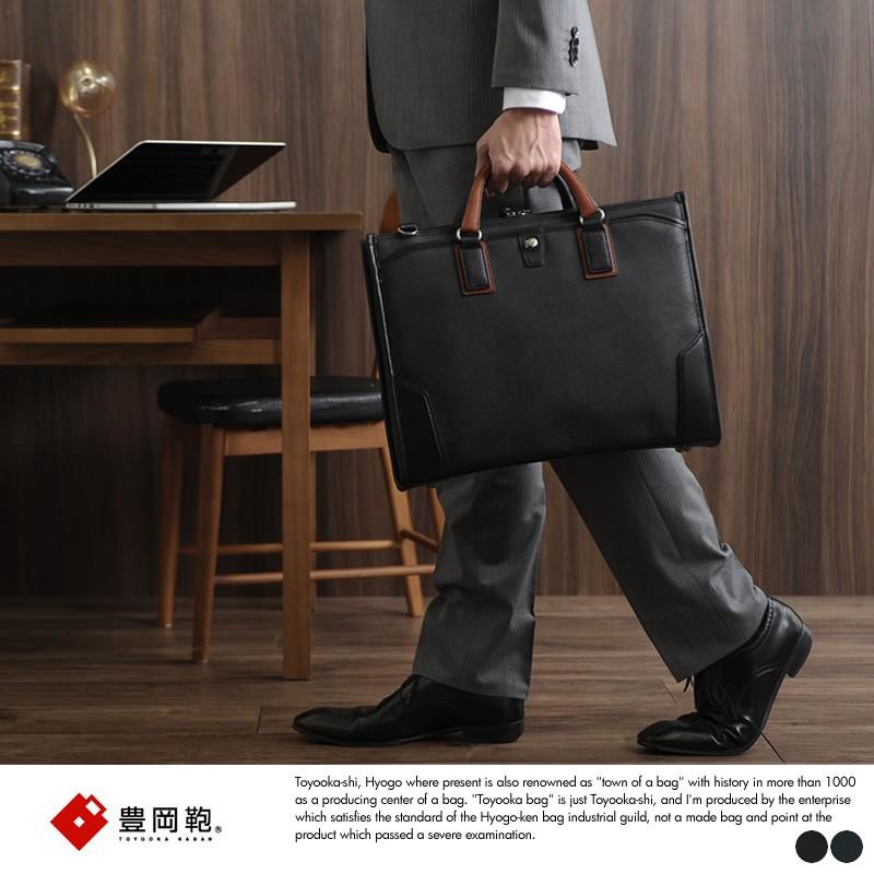 豊岡鞄 ビジネスバッグ メンズ 日本製 おしゃれ ブリーフケース 2way