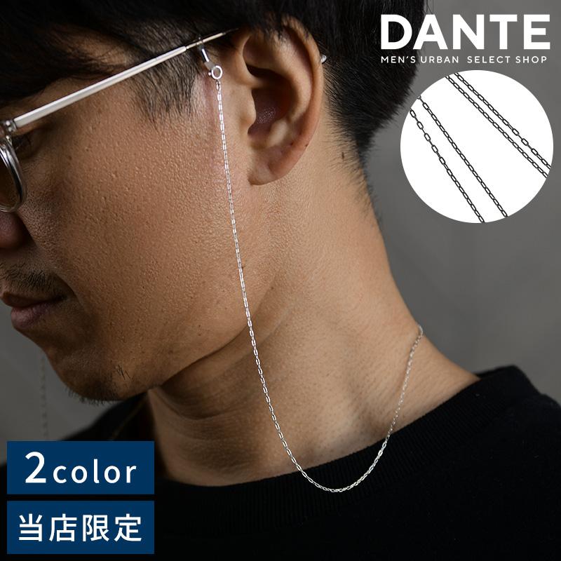 メガネチェーン メンズ シルバー シンプル DANTE グラスチェーン