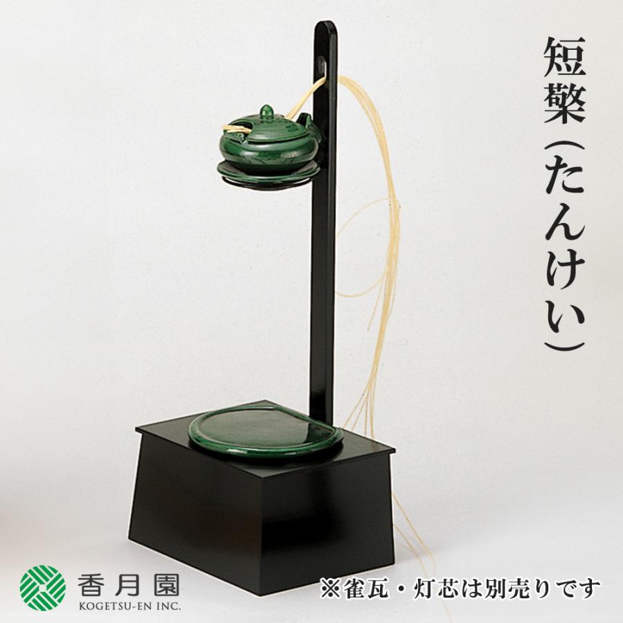茶道具 / 夜咄 (よばなし) 短檠 (たんけい) ※雀瓦・灯芯は別売り (紙箱