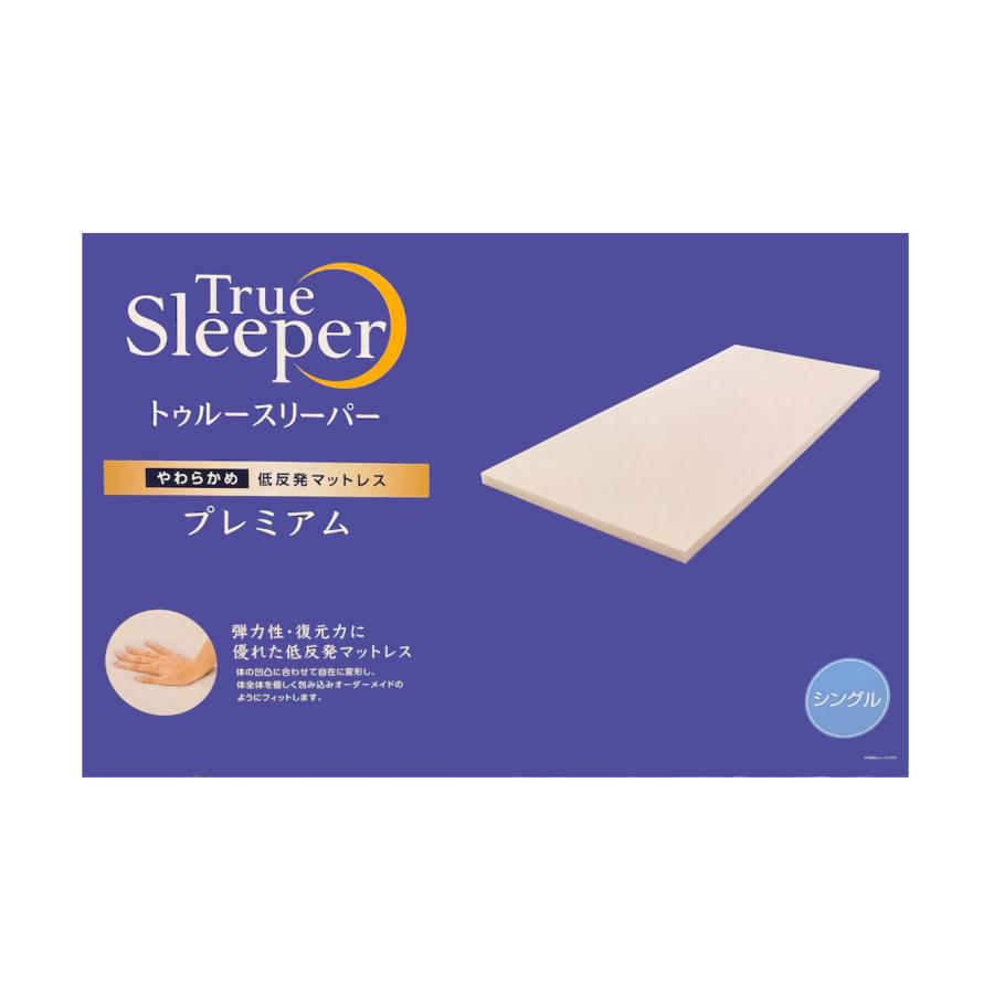 トゥルースリーパー（True Sleeper） プレミアム 厚さ5cm シングル