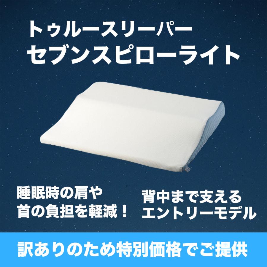 トゥルースリーパー（True Sleeper） セブンスピローライト シングル