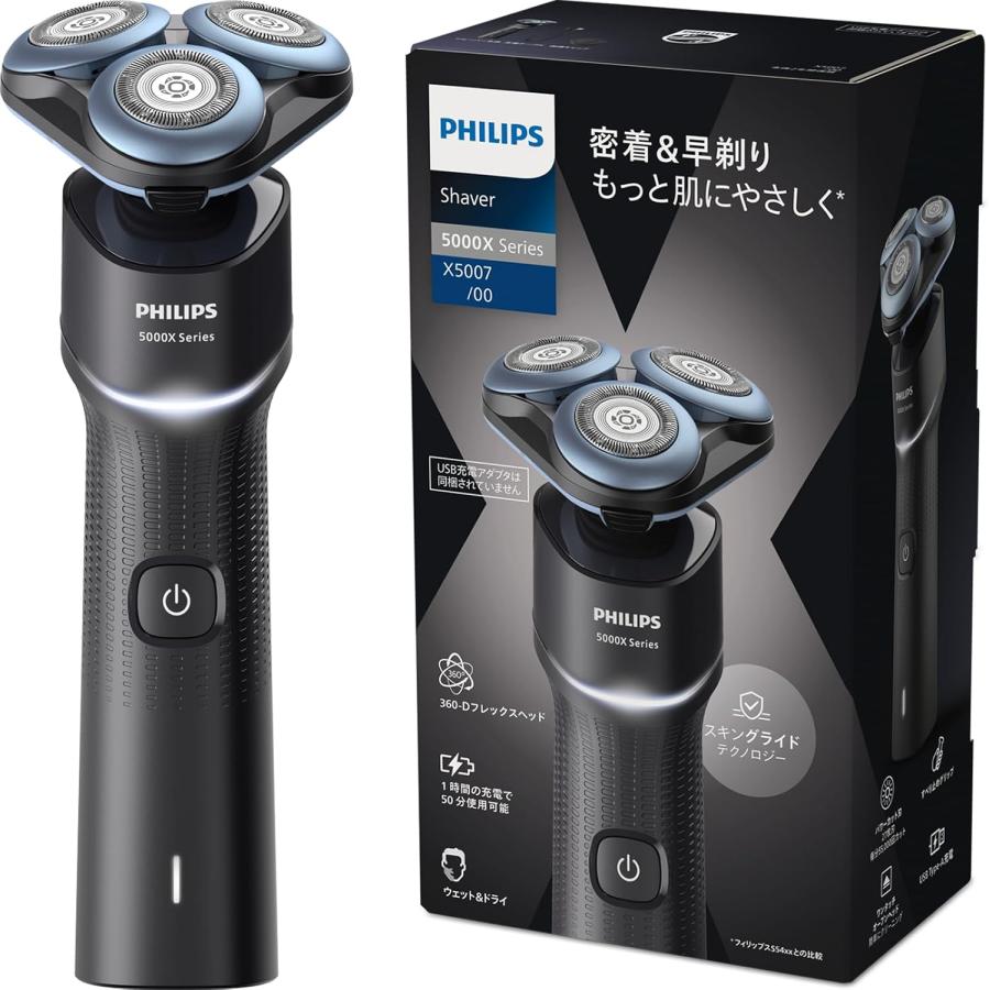 Shaver series 5000 フィリップス 電気シェーバー 5000Xシリーズ 電動