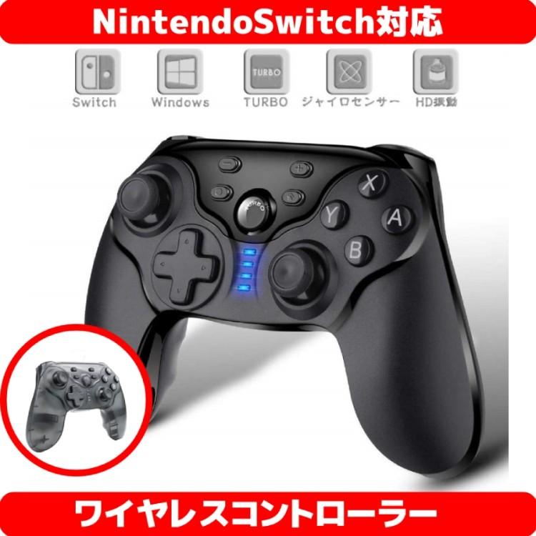 Nintendo Switch NintendoSwitch コントローラー 任天堂 スイッチ
