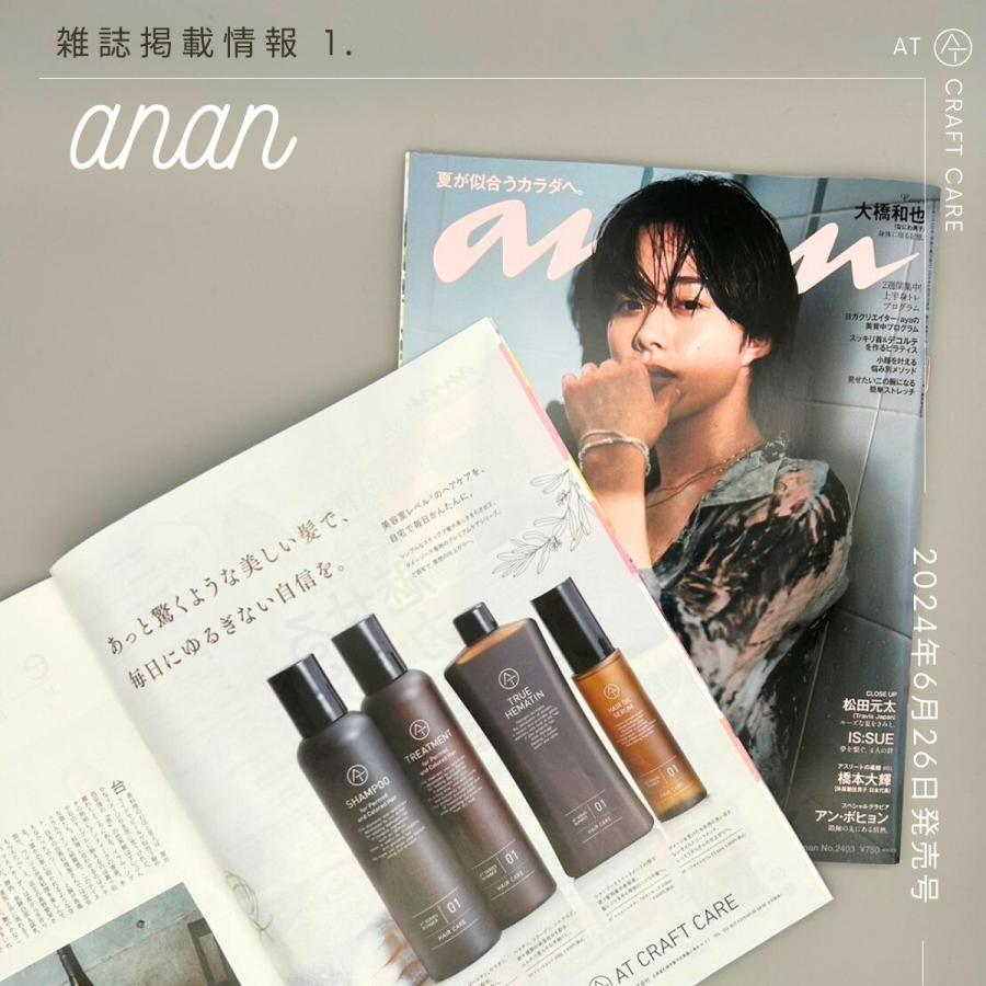 シャンプー トリートメント セット AT アット シャンプー500ml 500g