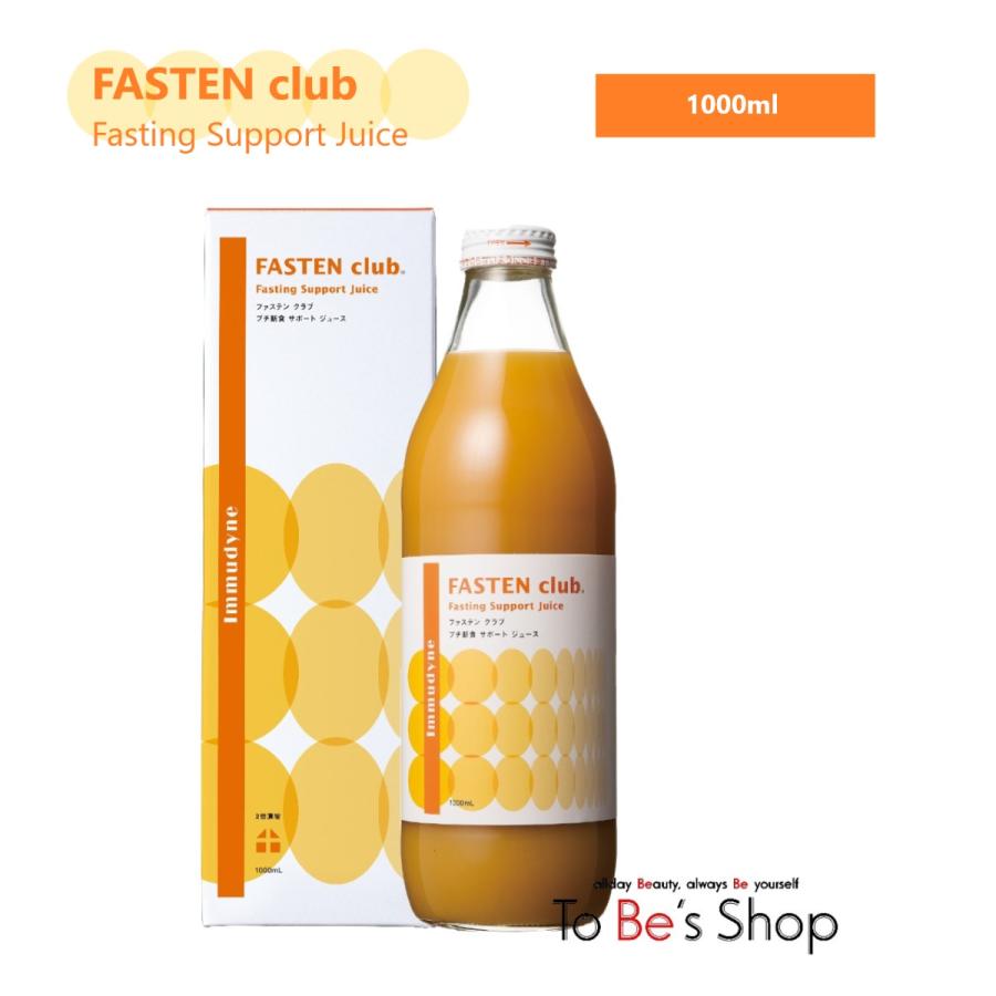 ファスティングドリンク ファステン クラブ プチ断食サポートジュース