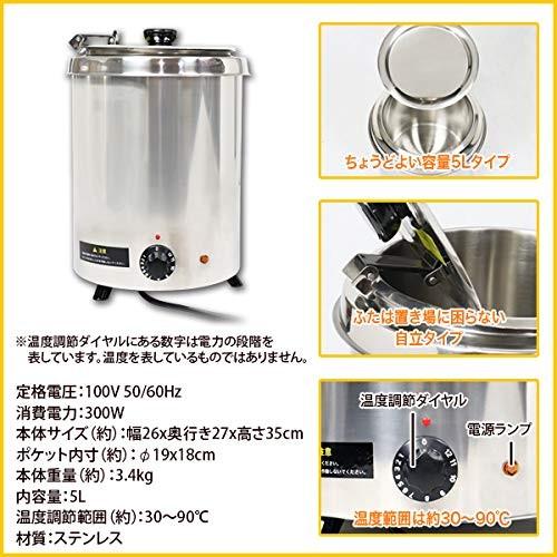 SIS/エスアイエス 湯煎式スープジャー/スープウォーマー/スープ保温器