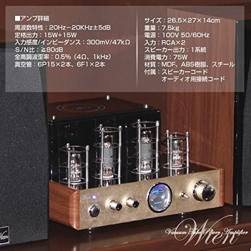 SIS エスアイエス 真空管アンプ ステレオセット Wien ウィーン AV-2030