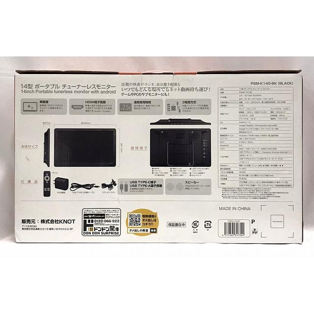 ほぼ新品］ 3電源対応 14型 android搭載ポータブルチューナーレス