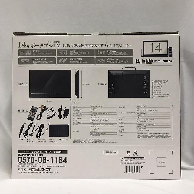 ほぼ新品］ 14インチ ポータブルテレビ ポータブルTV TV-142-BK