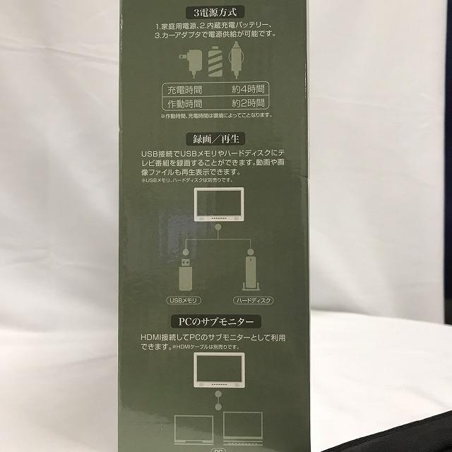 ほぼ新品］ 14インチ ポータブルテレビ ポータブルTV TV-142-BK
