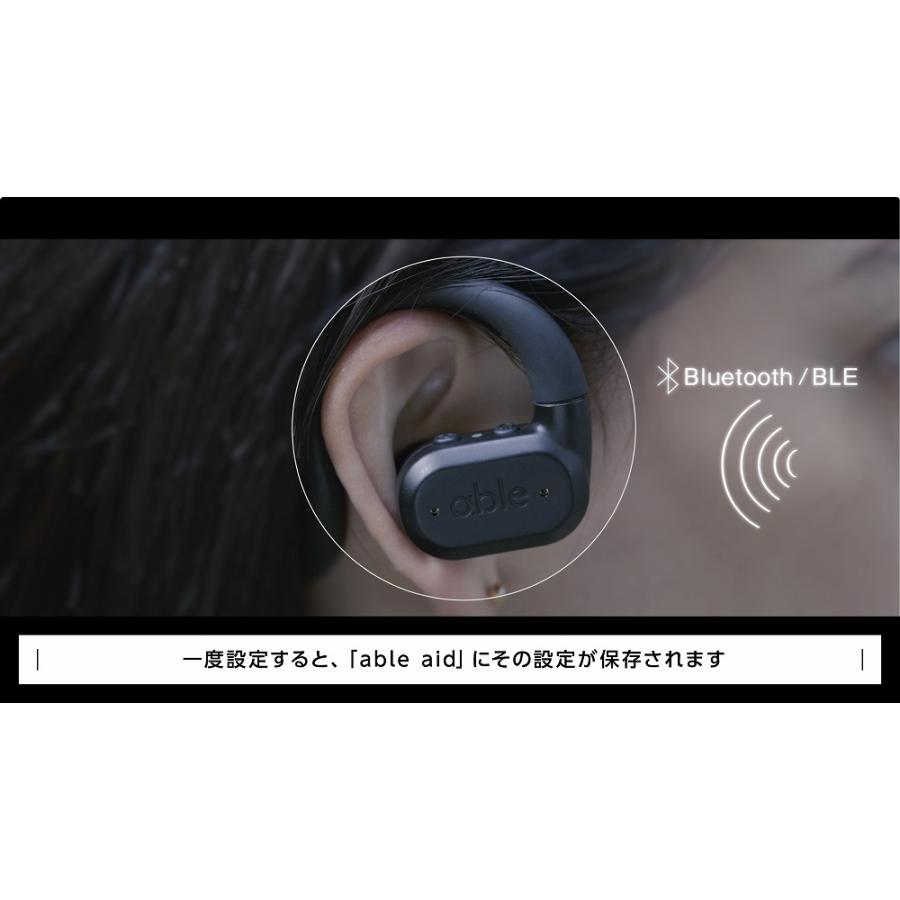 フリークル/freecle 集音器 エイブルエイド aibleaid ワイヤレス 充電