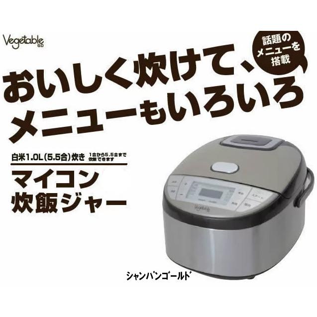 5.5合炊き炊飯器 炊飯ジャー GD-M103※GD-M102の後継機 Vegetable