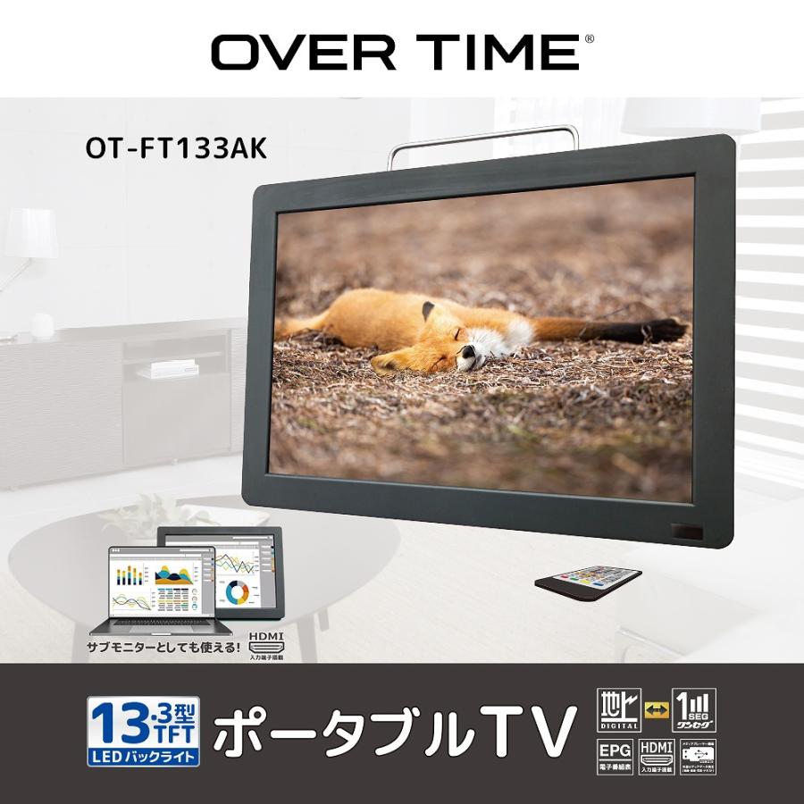 OVERTIME 13.3インチ 3WAYスタイル 録画機能付き ポータブルテレビ