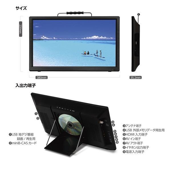 DVDプレーヤー搭載15.6インチフルセグポータブルテレビ OT-FTD156TE