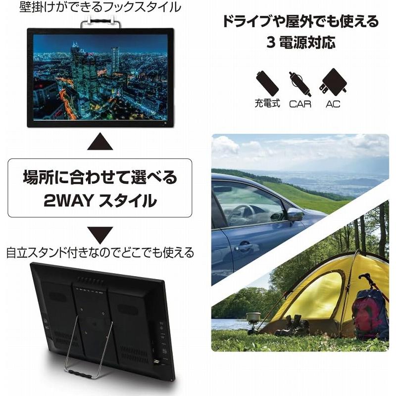 3電源対応 19インチ ポータブルテレビ OT-FT190KT 19型 フルセグ 車載