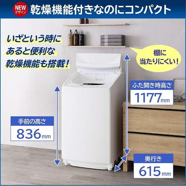 東芝 タテ型洗濯機 洗濯乾燥機 洗濯8Kg/乾燥4.5Kg ZABOON グラン