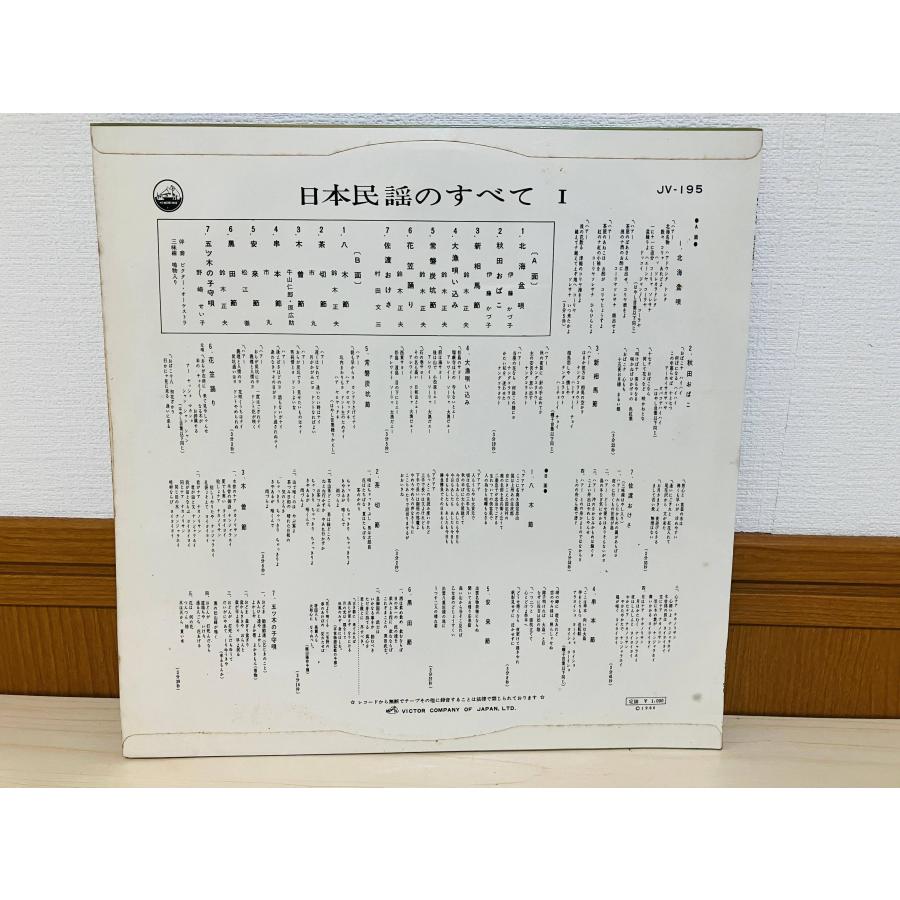 即決LP 日本民謡のすべて 民謡 / レコード JV195 アルバム VICTOR L16