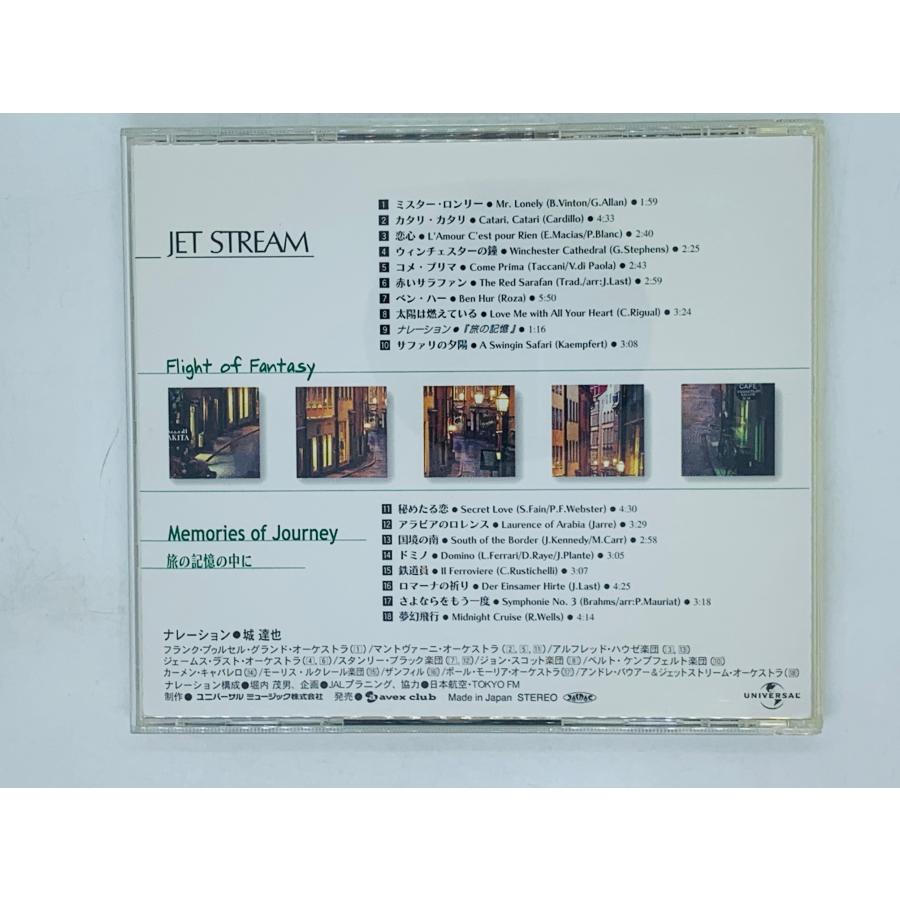 即決CD JAL JET STREAM Flight of Fantasy 旅の記憶の中に Memories