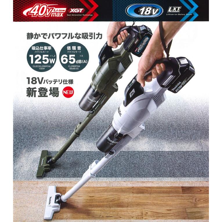 マキタ（makita） 充電式サイクロンクリーナー CL286FDZW 本体 +