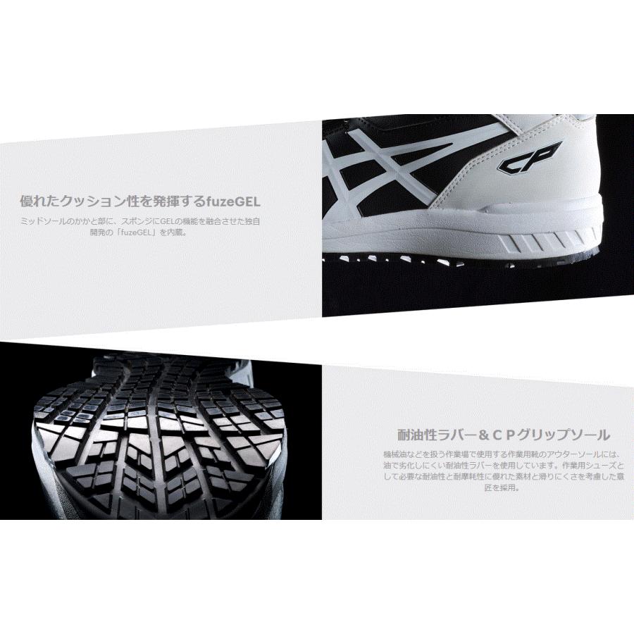 ASICS（アシックス） 安全靴 1273A060 300 28.0 ウィンジョブ CP306