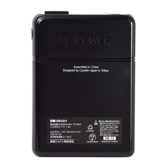 長信ジャパン GB424 バッテリー GF3 ファンバッテリーセット 24V出力