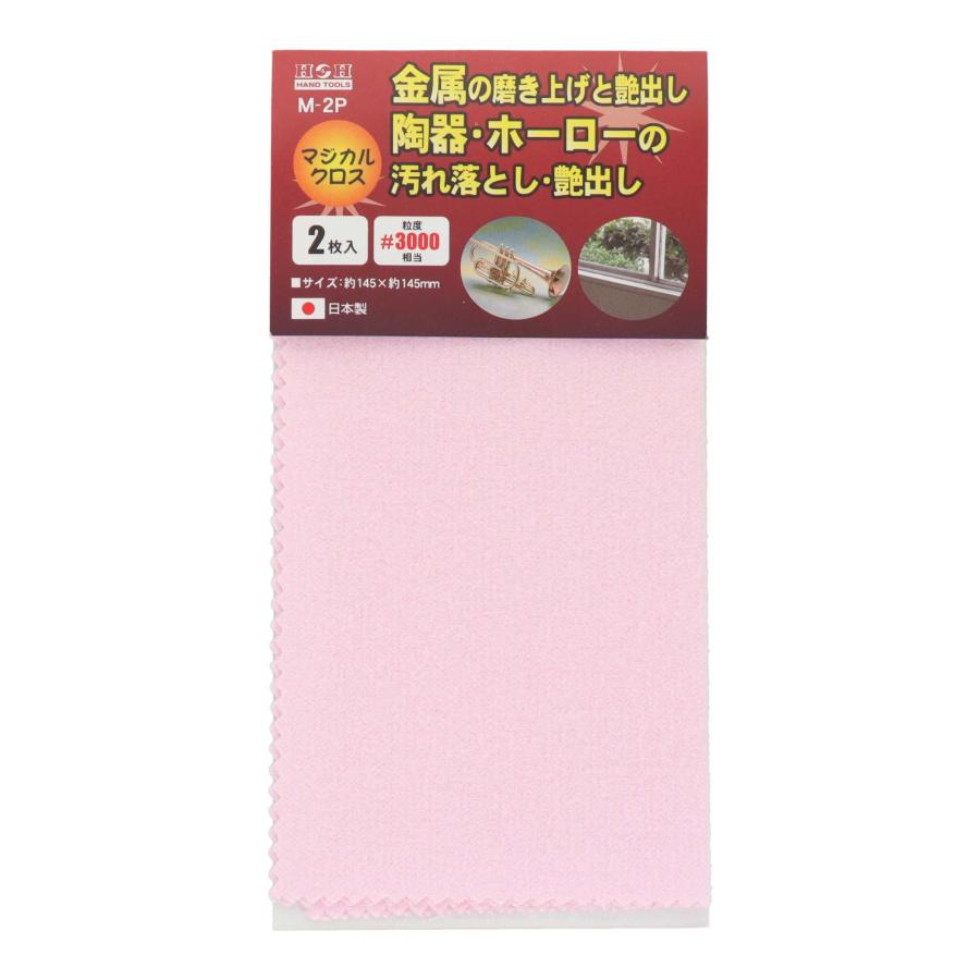 三共コーポレーション H&H マジカルクロス #3000 2枚入 M-2P 金属の